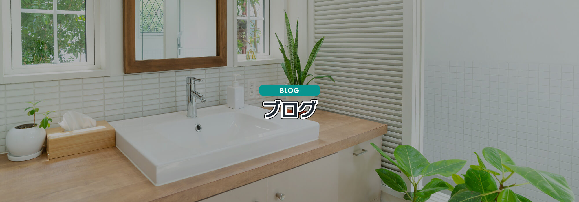 オフィシャルブログ